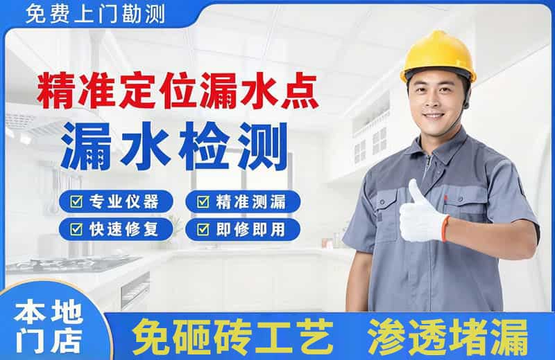靖西精准测漏点