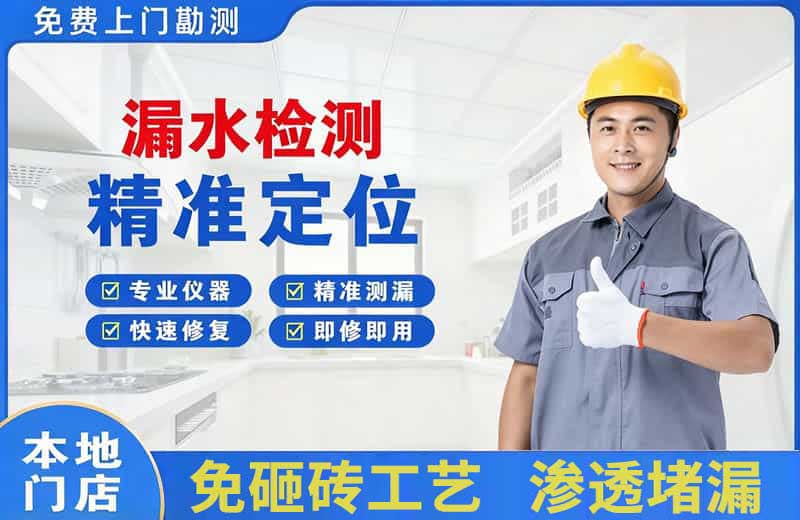 靖西漏水检测精准定位