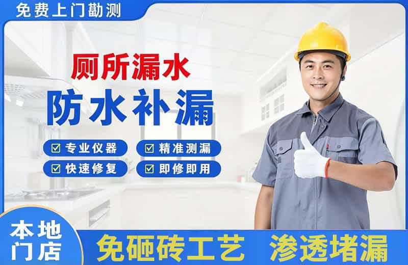 靖西厕所漏水维修